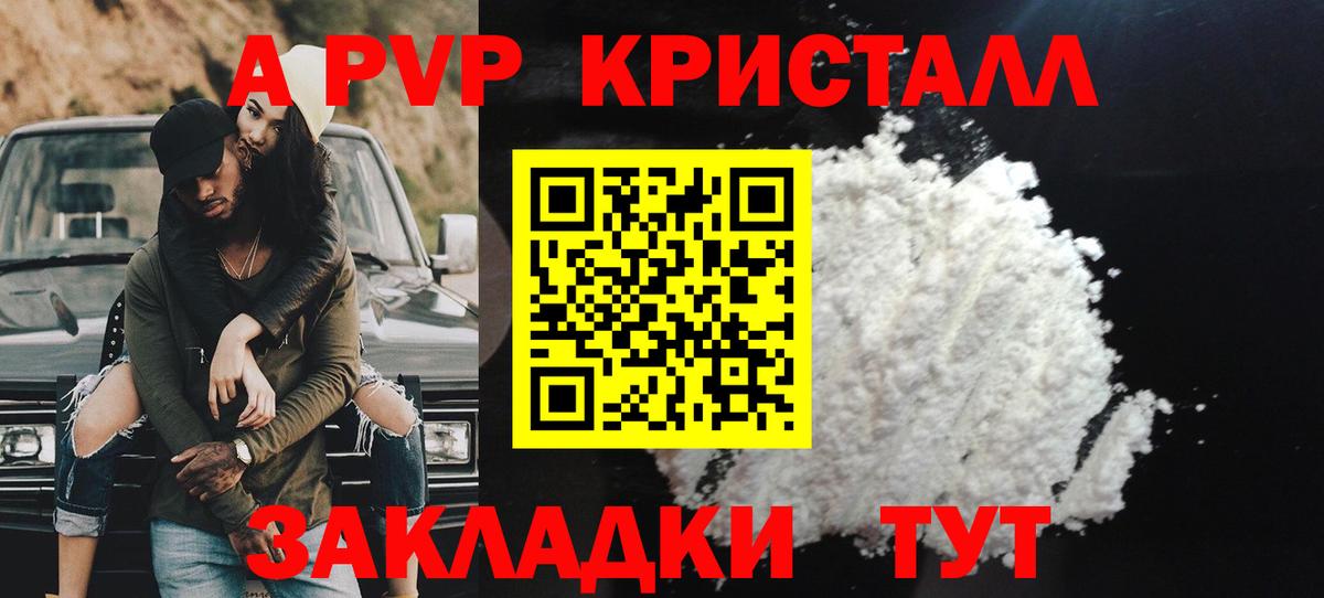 Alpha-PVP VHQ Лыткарино
