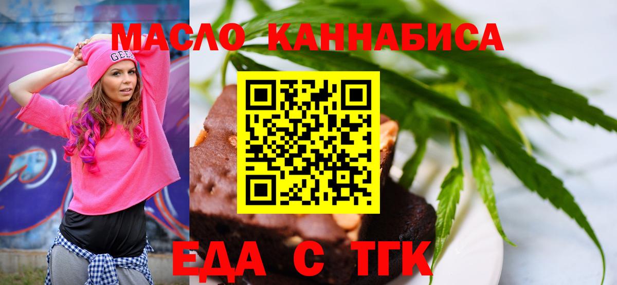 Лыткарино  Cannafood марихуана  Вход с VPN 