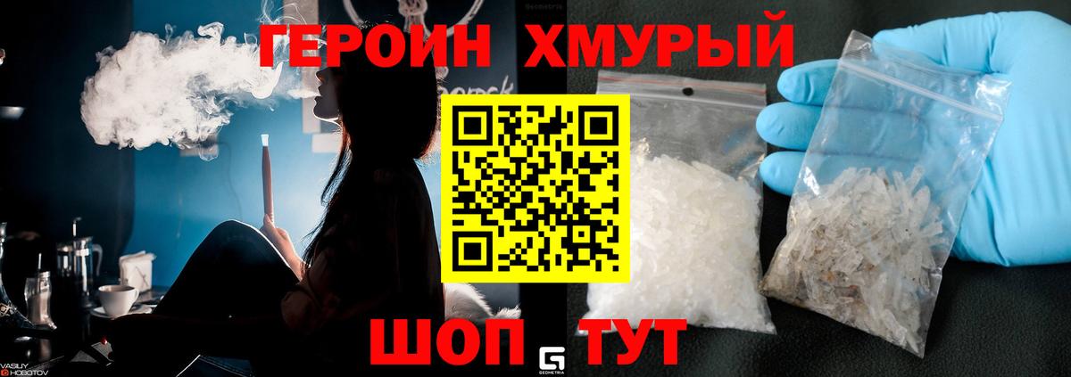 ГЕРОИН VHQ Лыткарино