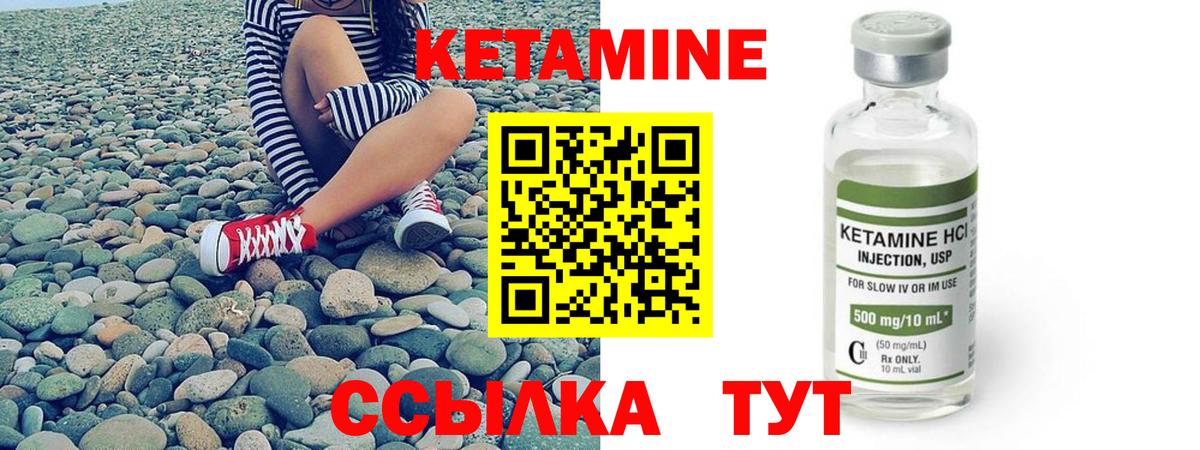 КЕТАМИН VHQ Лыткарино