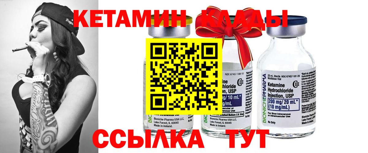КЕТАМИН ketamine  КЕТАМИН VHQ  Лыткарино  Вход с VPN 