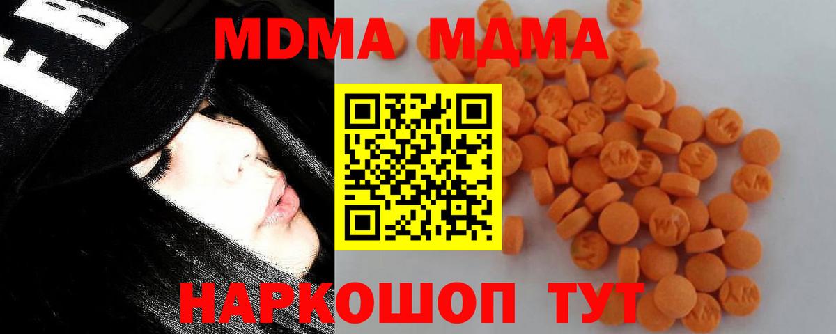 Лыткарино  MDMA молли  МДМА  Вход с VPN  MDMA VHQ 