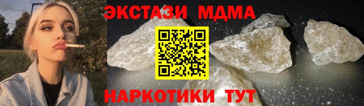 МДМА Лыткарино