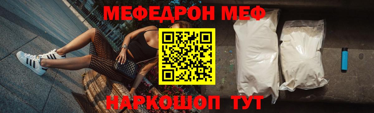 Мефедрон кристаллы  Мефедрон VHQ  МЕФ  Вход с VPN  Лыткарино 