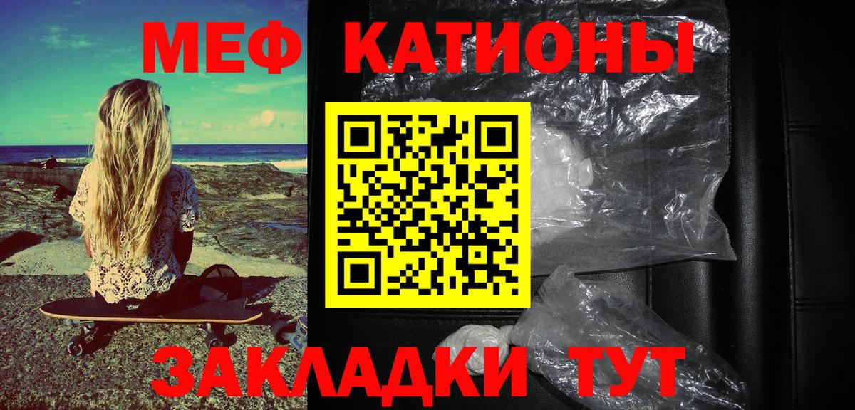 Меф мяу мяу Лыткарино