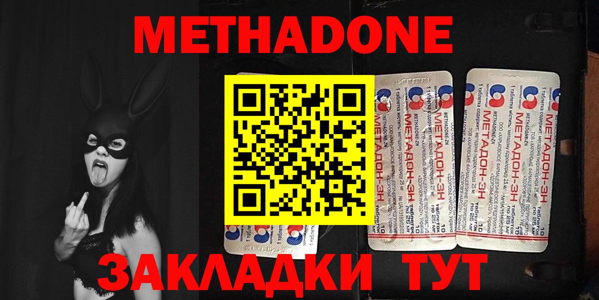 Лыткарино  МЕТАДОН белоснежный  Вход с VPN 
