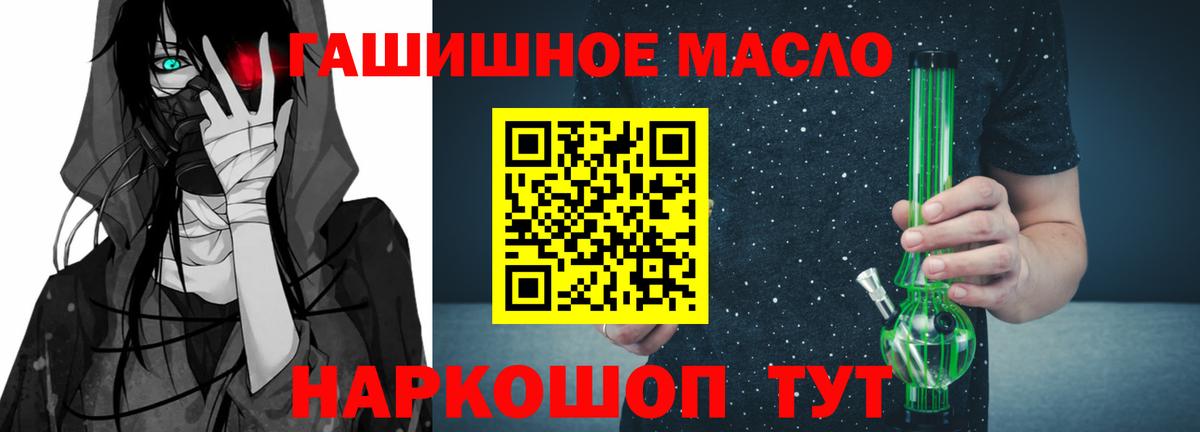Дистиллят ТГК THC oil Лыткарино
