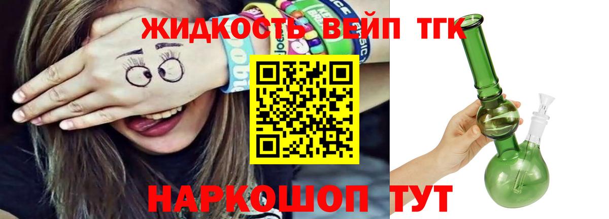 Дистиллят ТГК Wax  Вход с VPN  где купить наркотик  Лыткарино 